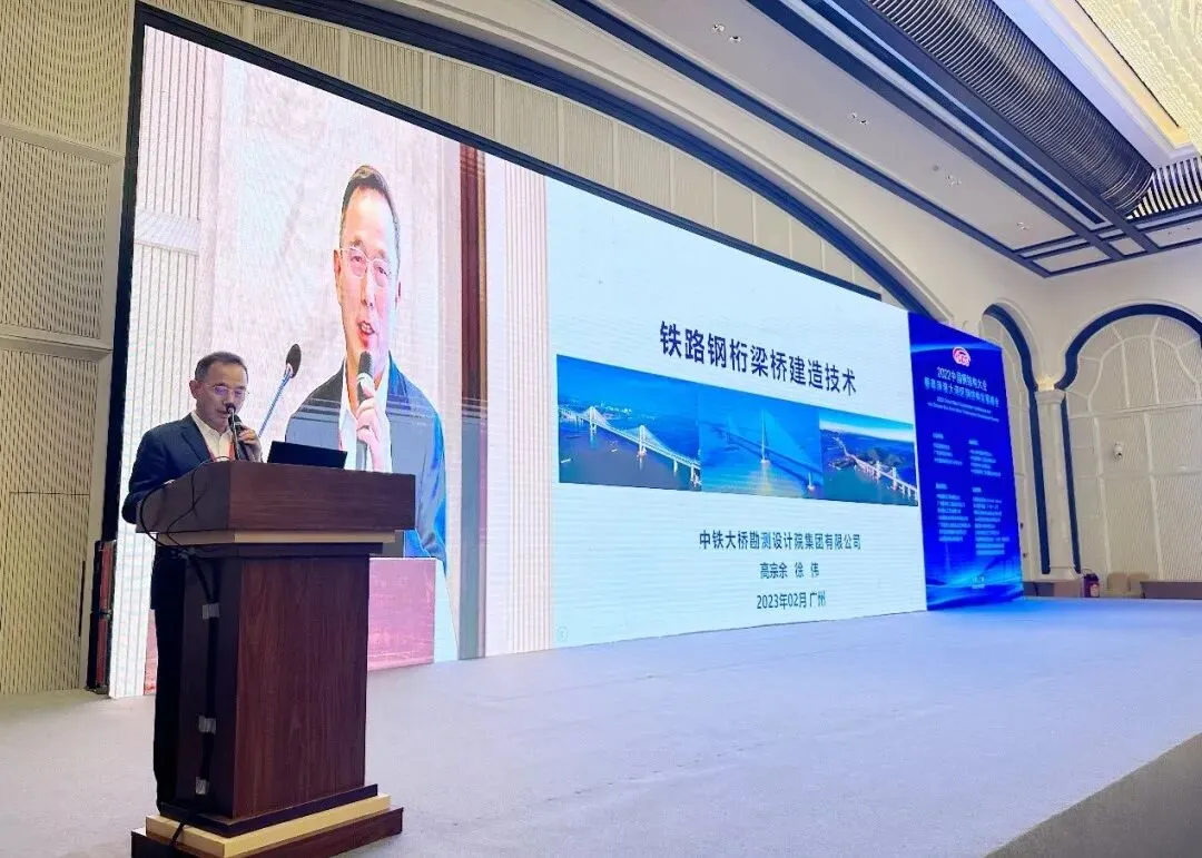 【协会动态】2022中国钢结构大会暨粤港澳大湾区钢结构发展峰会在广州召开(图15) 图片