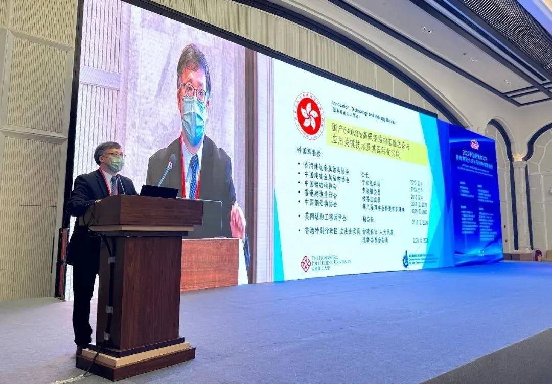 【协会动态】2022中国钢结构大会暨粤港澳大湾区钢结构发展峰会在广州召开(图16) 图片