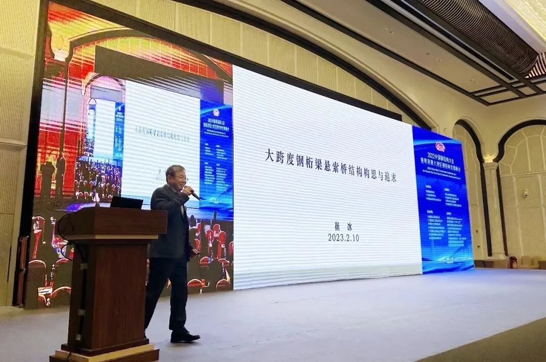 【协会动态】2022中国钢结构大会暨粤港澳大湾区钢结构发展峰会在广州召开(图17) 图片