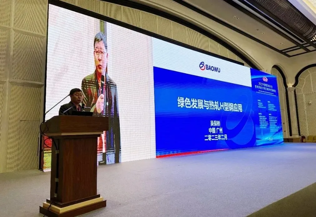 【协会动态】2022中国钢结构大会暨粤港澳大湾区钢结构发展峰会在广州召开(图21) 图片
