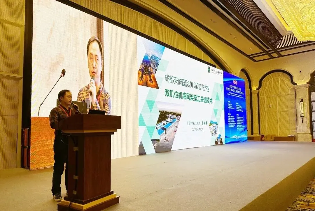 【协会动态】2022中国钢结构大会暨粤港澳大湾区钢结构发展峰会在广州召开(图23) 图片