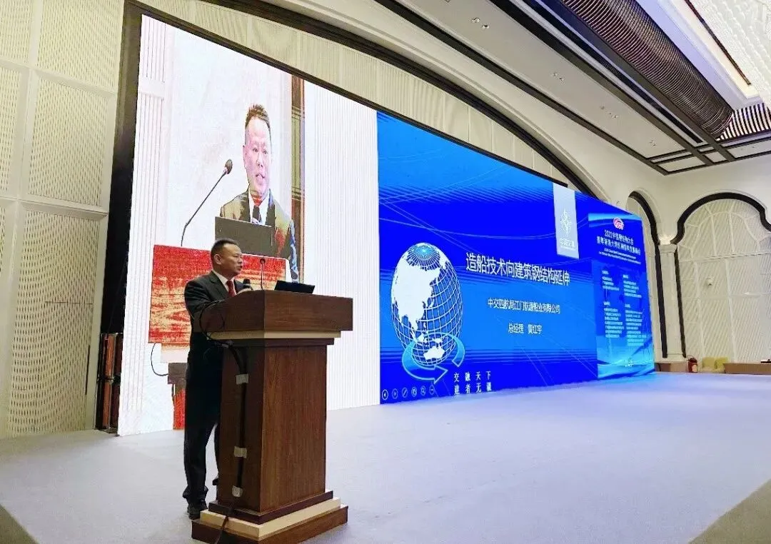 【协会动态】2022中国钢结构大会暨粤港澳大湾区钢结构发展峰会在广州召开(图24) 图片
