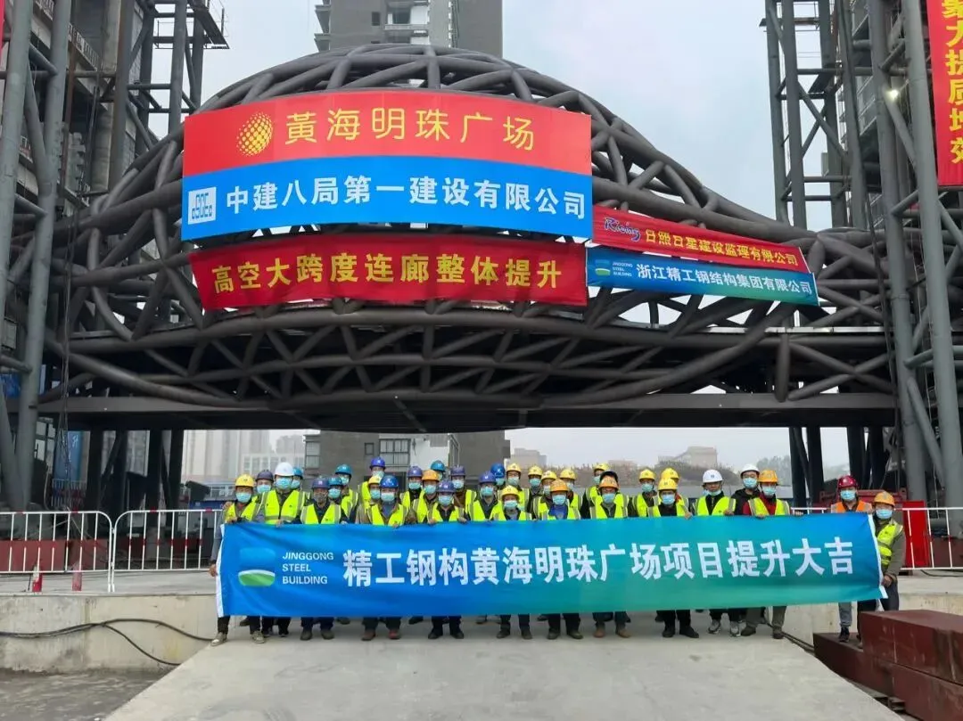 【钢结构·工程】320吨!黄海明珠广场连廊顺利提升(图1) 图片