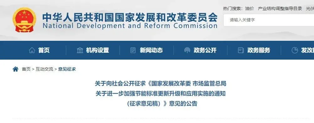 【政策】轻钢狂潮已至!国家发改委几大部门联合出大招!绿色轻钢建筑将迎来飞跃发展(图1) 图片