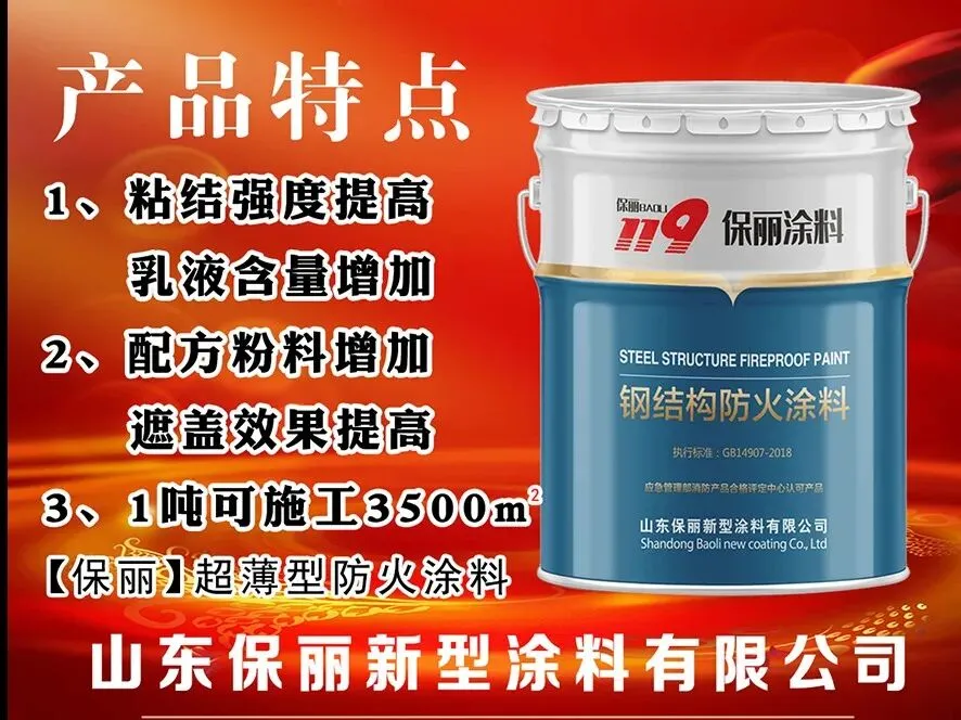 【展商推荐】山东保丽新型涂料有限公司(图2) 图片