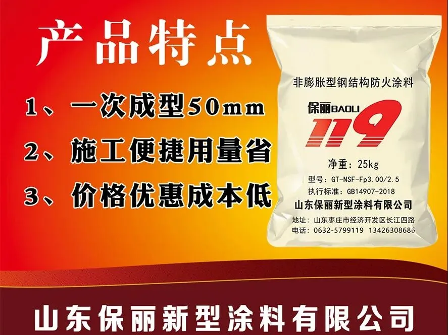 【展商推荐】山东保丽新型涂料有限公司(图4) 图片