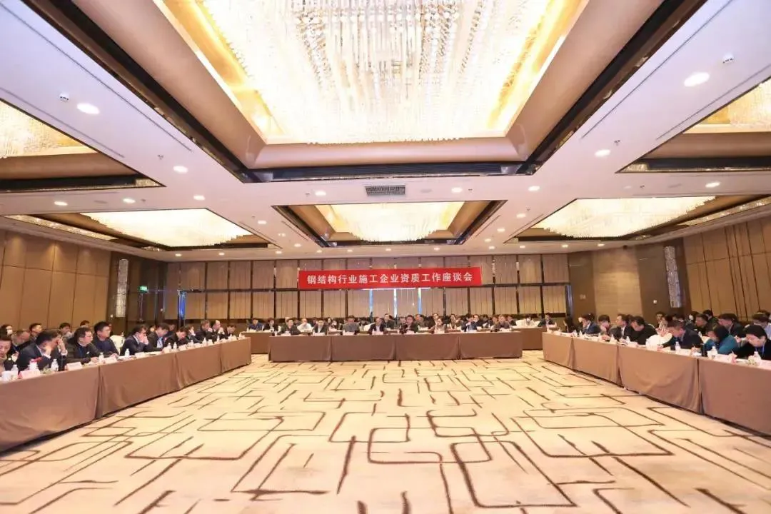 【协会动态】钢结构行业施工企业资质工作座谈会在沪举行(图1) 1-210401092ZRU.jpg