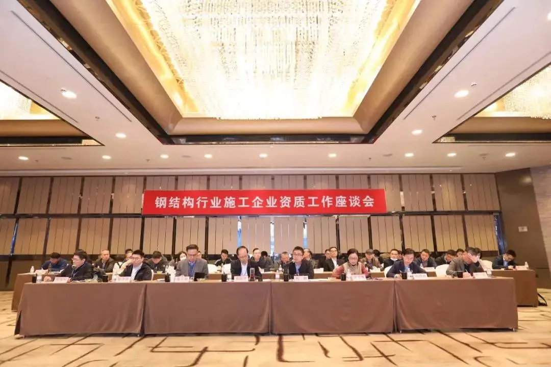 【协会动态】钢结构行业施工企业资质工作座谈会在沪举行(图2) 1-210401093126319.jpg