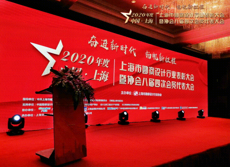 【会议预告】“设计成就建筑之美” — 上海市勘察设计高峰论坛暨2021金属结构建筑设计上海峰会(图4)