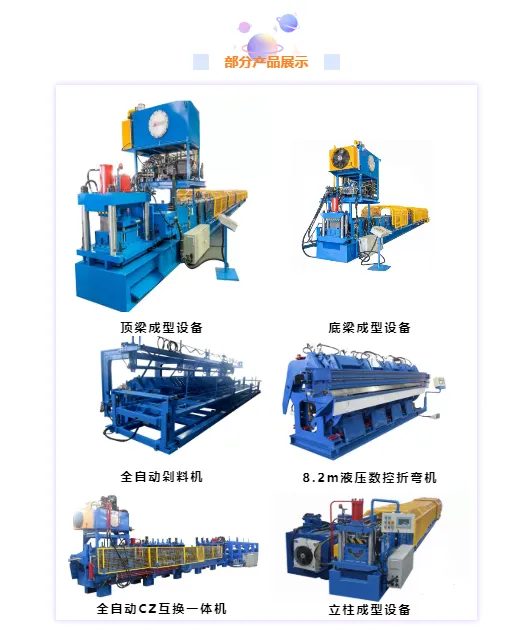 【创新展品展团】MBE 2021亚洲金属建筑博览会特色展区独家爆料!(图10) 【创新展品展团】MBE 2021亚洲金属建筑博览会特色展区独家爆料!(图10)