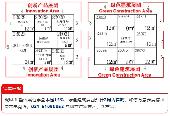 【创新展品展团】MBE 2021亚洲金属建筑博览会特色展区独家爆料!(图20) 【创新展品展团】MBE 2021亚洲金属建筑博览会特色展区独家爆料!(图20)