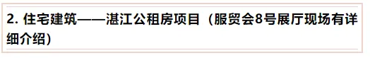 厉害!20件装备,7大智能中心,12项核心技术让智慧城市更美好!(图10) 1-21091P94503502.png