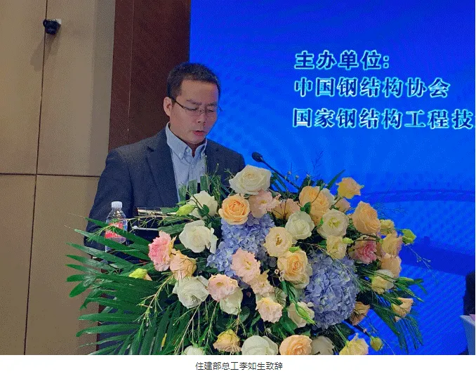 【协会资讯】2021中国钢结构大会暨中国钢结构协会八届三次理事会(扩大)会议在上海隆重召开(图7) 【协会资讯】2021中国钢结构大会暨中国钢结构协会八届三次理事会(扩大)会议在上海隆重召开(图7)