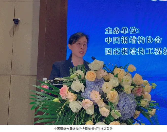 【协会资讯】2021中国钢结构大会暨中国钢结构协会八届三次理事会(扩大)会议在上海隆重召开(图9) 【协会资讯】2021中国钢结构大会暨中国钢结构协会八届三次理事会(扩大)会议在上海隆重召开(图9)