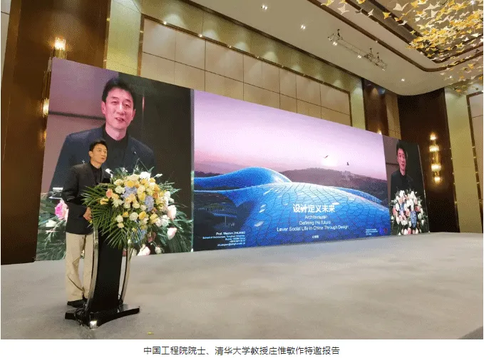 【协会资讯】2021中国钢结构大会暨中国钢结构协会八届三次理事会(扩大)会议在上海隆重召开(图14) 【协会资讯】2021中国钢结构大会暨中国钢结构协会八届三次理事会(扩大)会议在上海隆重召开(图14)