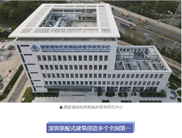 【行业资讯】高楼“搭积木”,装配式建筑构筑“深圳模式”(图3) 【行业资讯】高楼“搭积木”,装配式建筑构筑“深圳模式”(图3)
